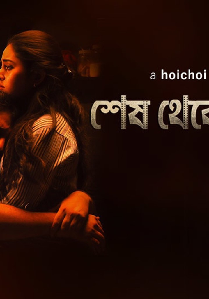 Shesh Theke Shuru streaming: where to watch online?