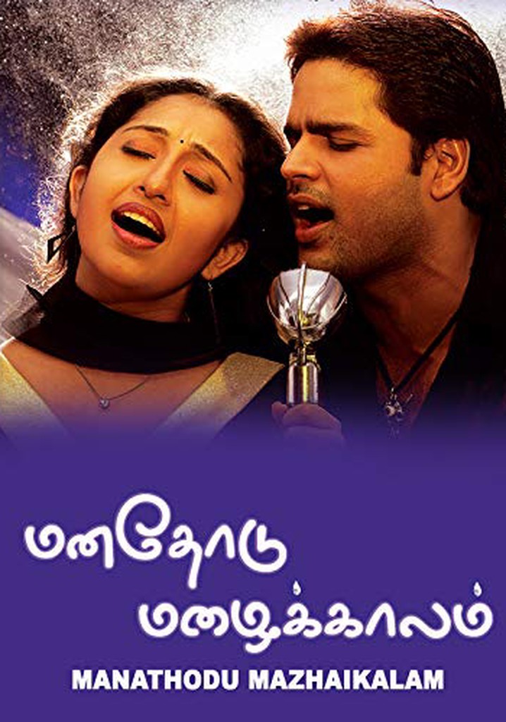 Manathodu Mazhaikalam