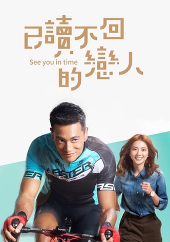 Be with you 2017 chinese drama watch on sale online