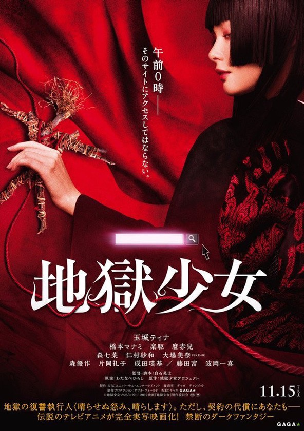 Jigoku shoujo live action 2019 watch online new arrivals