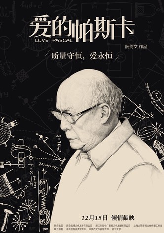 Love Pascal (2018)
