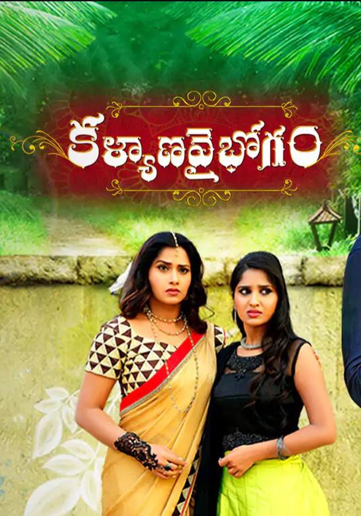 Kalyana vaibhogame movie hot sale online with english subtitles