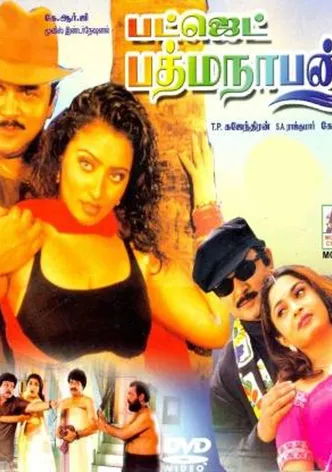 Budget Padmanabhan poster