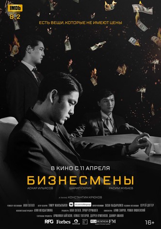 Businessmen