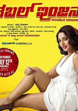 Double Engine poster