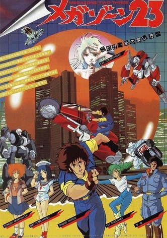 Megazone 23