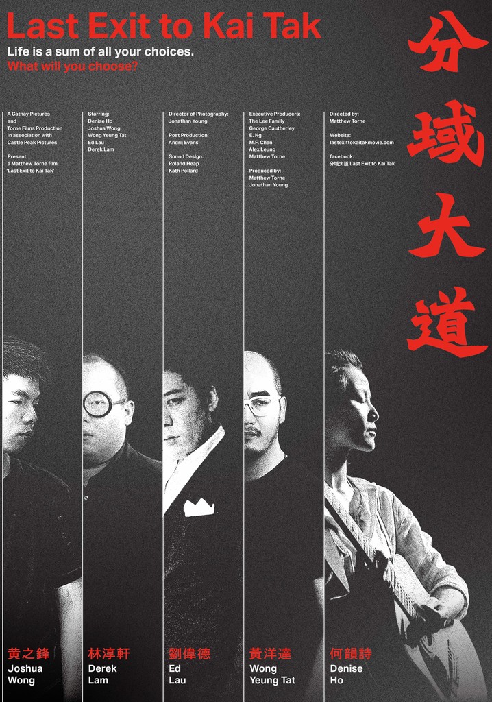 Last Exit to Kai Tak