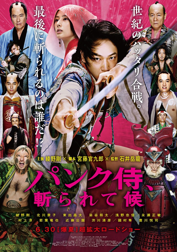 Punk Samurai Slash Down