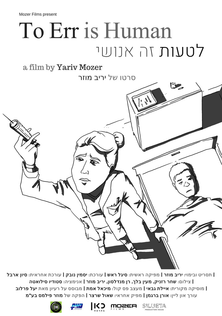 To Err Is Human A Patient Safety Documentary streaming