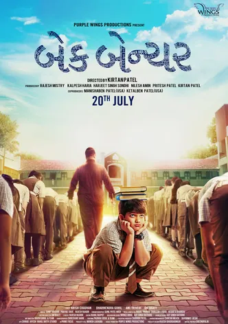 BackBencher poster