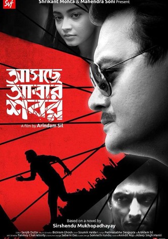 Khaad bengali full online movie hotstar