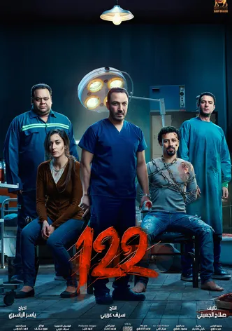 122 poster