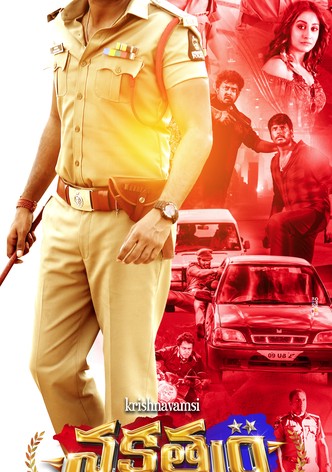Nakshatram