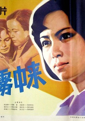 Ta cong wu zhong lai