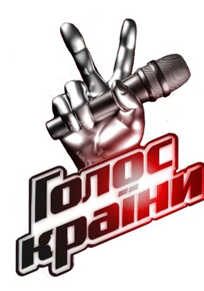 The Voice of Ukraine streaming serialu online