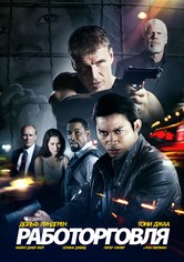 Работорговля