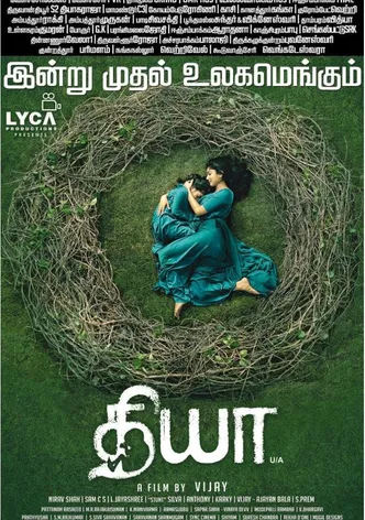 Diya poster