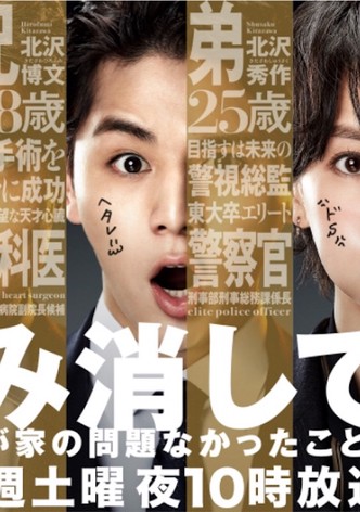 The Kitazawas: We Mind Our Own Business