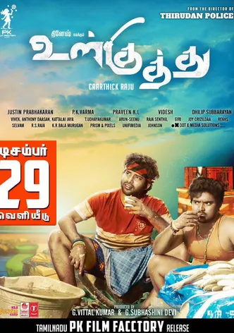 Ulkuthu poster