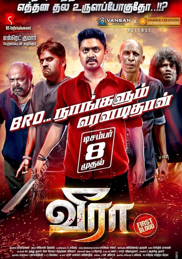 Veera full movie tamil store