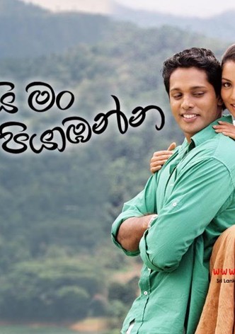 Asai Man Piyabanna