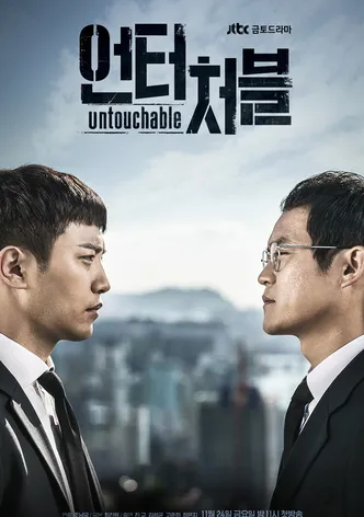Untouchable poster