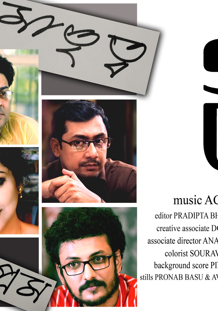 Bhagshesh: The Remainder