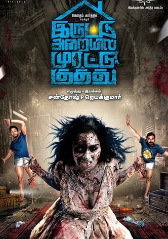 Irandam kuthu movie online online