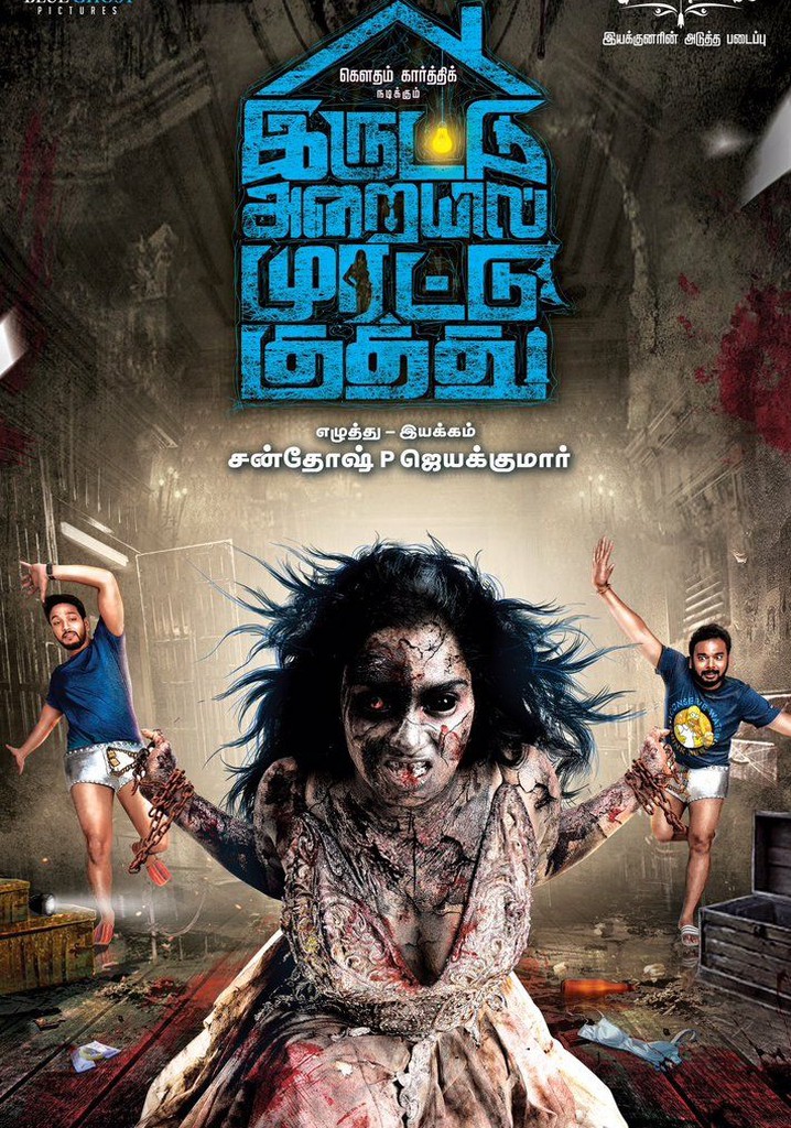 Iruttu Araiyil Murattu Kuthu stream online