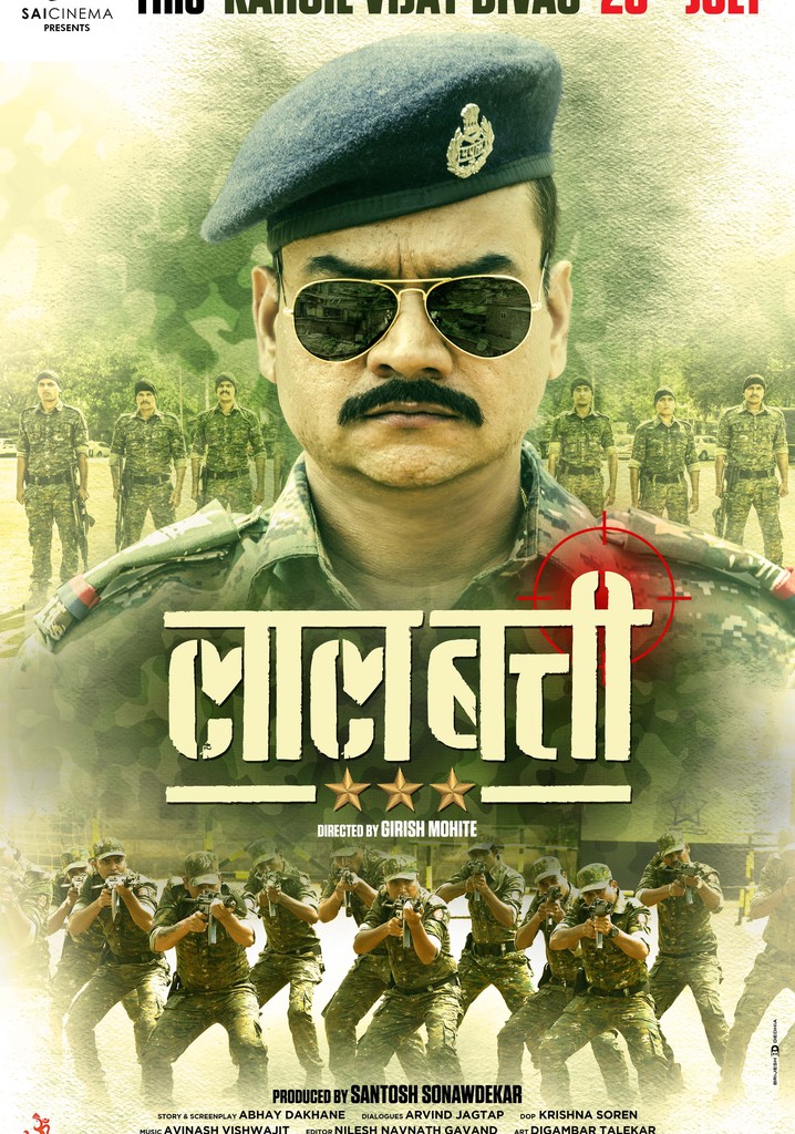 लाल बत्ती