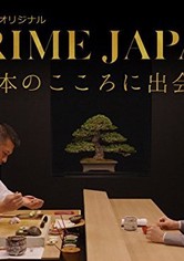 PRIME JAPAN: Nihon no kokoro ni deau