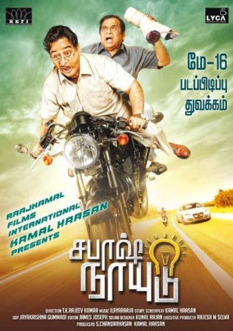 Sabaash Naidu