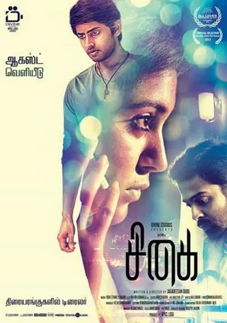 Sigai poster
