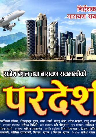 Pardeshi