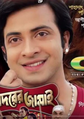 Adorer Jamai