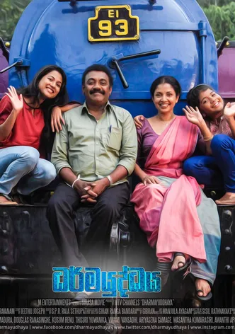 Dharmayuddhaya poster