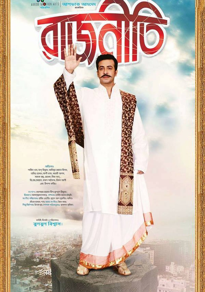 Rajneeti full movie on sale watch online free