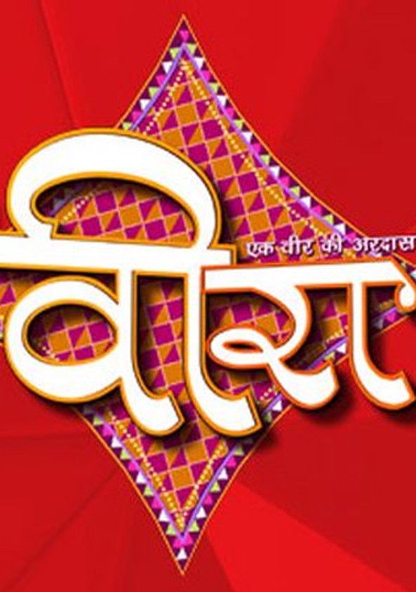 Veer ki ardaas discount veera full episode