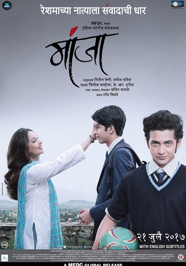 Manjha streaming where to watch movie online