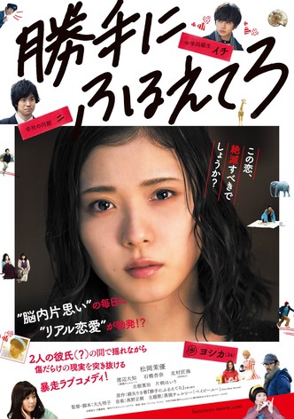 Call boy japanese drama online full movie eng sub