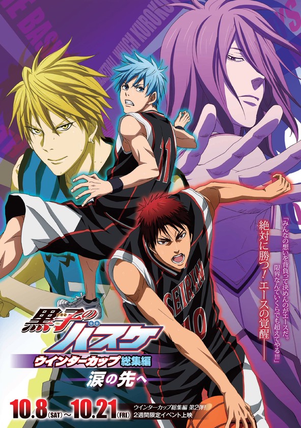 Kuroko no Basket Movie 2 Winter Cup Soushuuhen Namida no Saki e