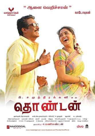 Thondan