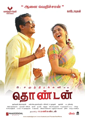 Thondan poster