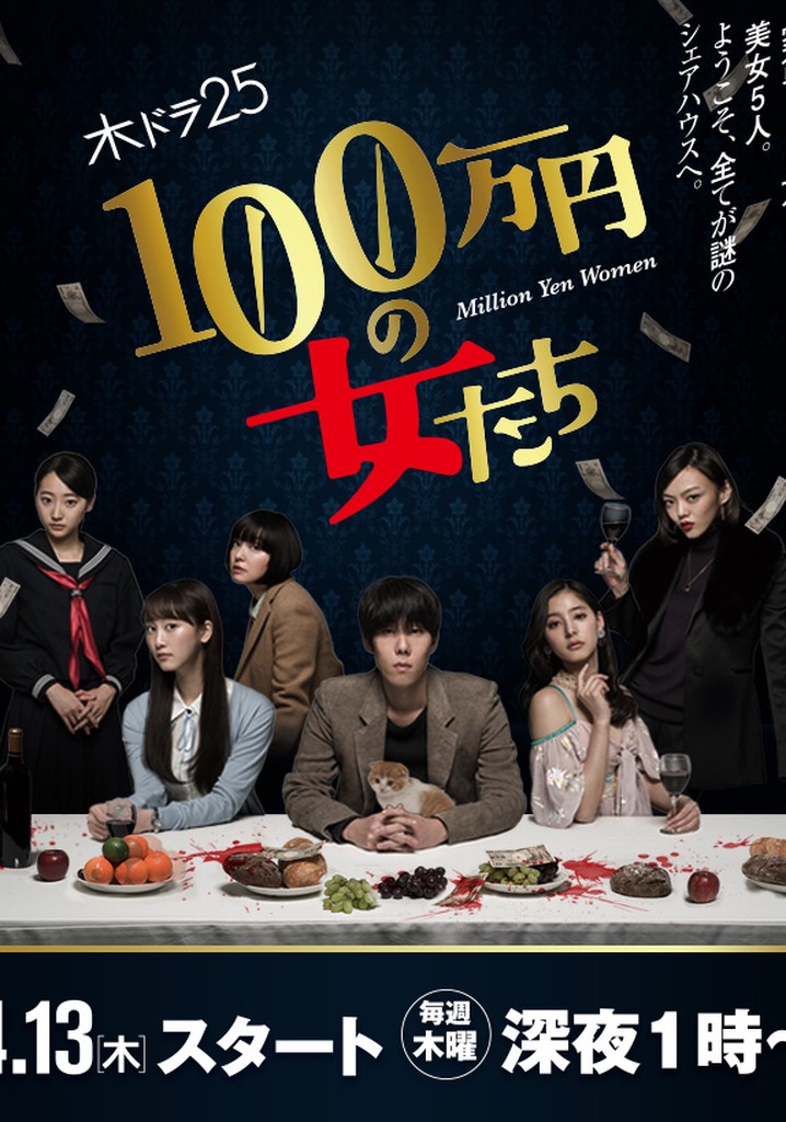 Regarder la série Million Yen Women streaming