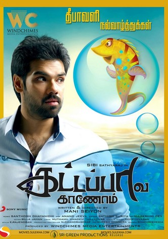 Kattappava Kaanom