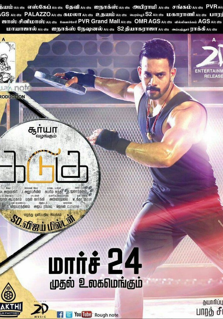 Kadugu