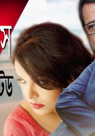 Somudro Bilash Private Limited