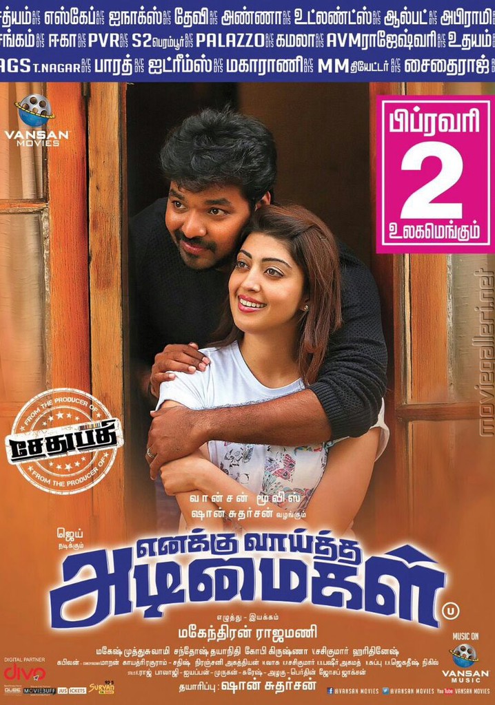 Enakku Vaaitha Adimaigal