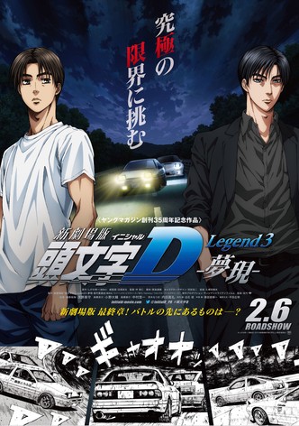 Initial d best sale legend 1 online