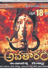 Avatharam